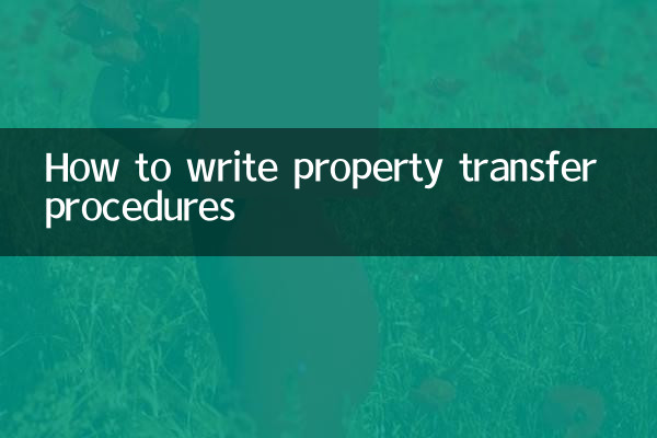 How to write property transfer procedures