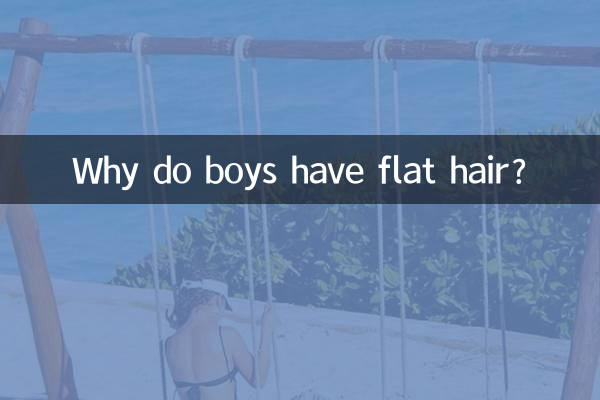 Why do boys have flat hair?