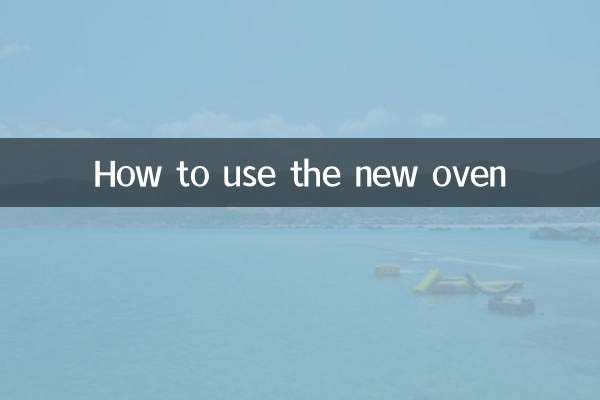 새 오븐을 사용하는 방법