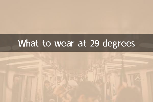 29 ڈگری پر کیا پہننا ہے