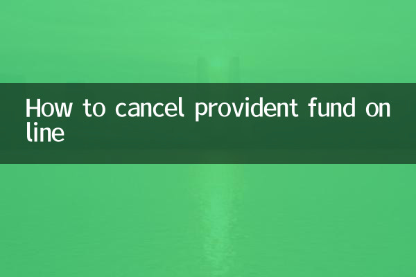 How to cancel provident fund online