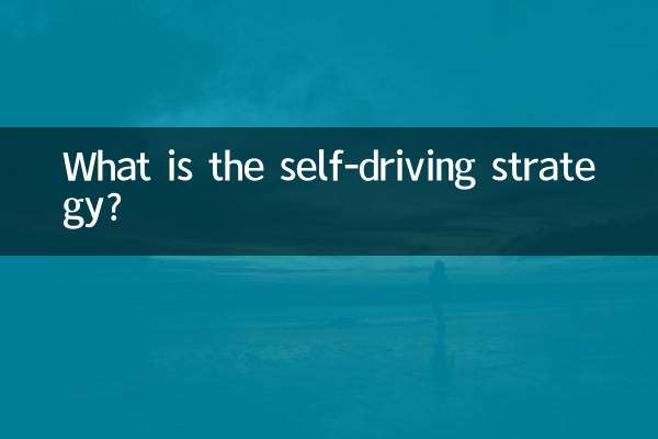 What is the self-driving strategy?