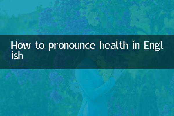 Comment prononcer santé en anglais