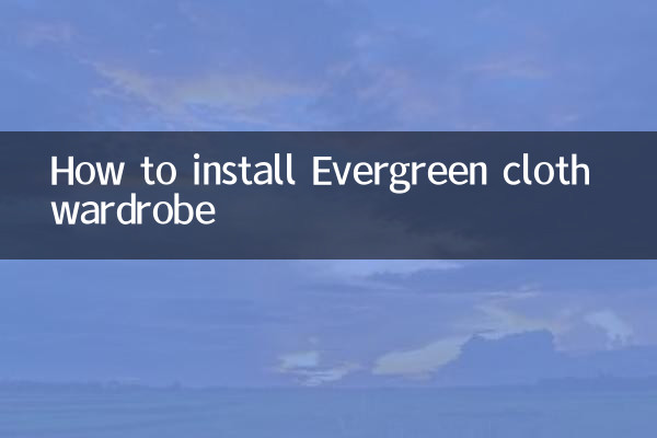 سدا بہار کپڑے کی الماری کیسے انسٹال کریں