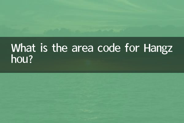 हांग्जो का क्षेत्र कोड क्या है?