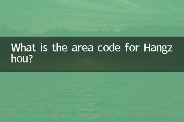 हांग्जो का क्षेत्र कोड क्या है?