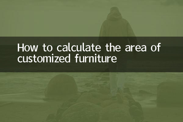 맞춤형 가구의 면적을 계산하는 방법