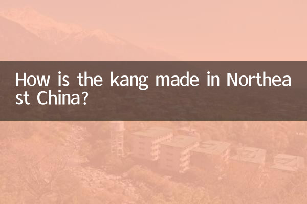 کانگ شمال مشرقی چین میں کیسے بنایا گیا ہے؟