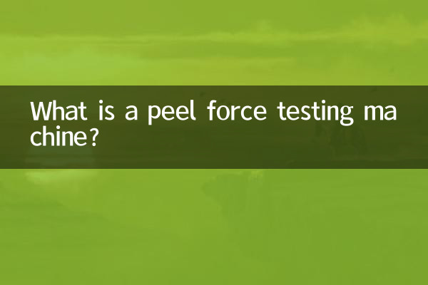 دستگاه تست نیروی لایه برداری چیست؟