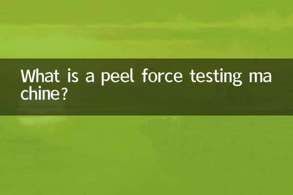 পিল ফোর্স টেস্টিং মেশিন কি?