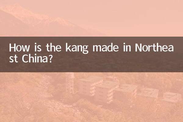 كيف يتم صنع كانغ في شمال شرق الصين؟