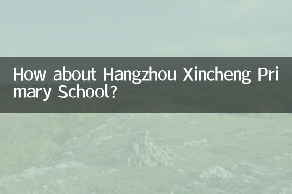 Como é a Escola Primária Hangzhou Xincheng?