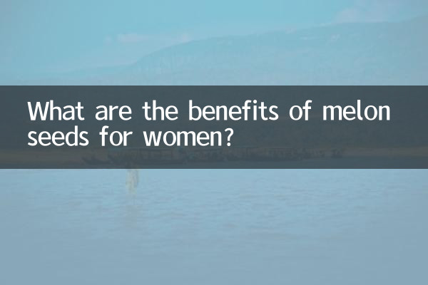 মহিলাদের জন্য তরমুজ বীজ উপকারিতা কি কি?