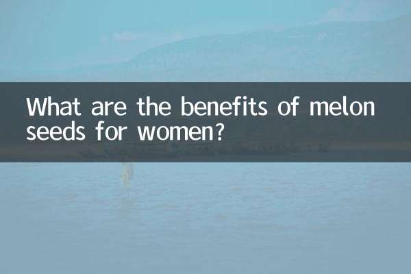 মহিলাদের জন্য তরমুজ বীজ উপকারিতা কি কি?