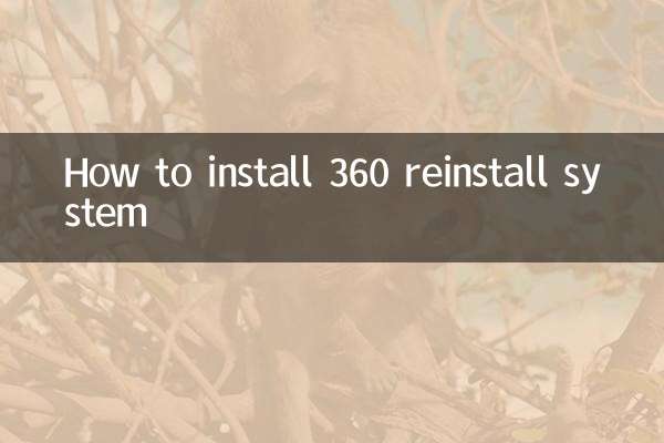 360 انسٹال سسٹم کو انسٹال کرنے کا طریقہ