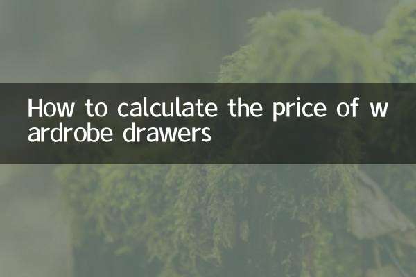 كيفية حساب سعر أدراج خزانة الملابس