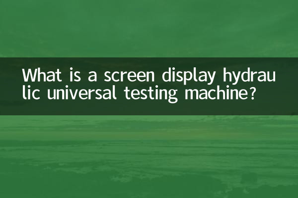 स्क्रीन डिस्प्ले हाइड्रोलिक यूनिवर्सल टेस्टिंग मशीन क्या है?