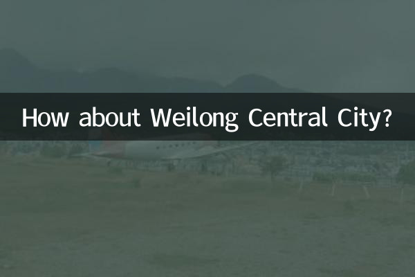 ماذا عن مدينة ويلونج المركزية؟