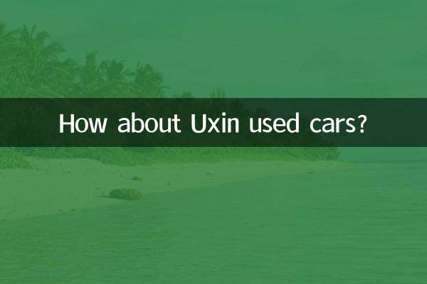 ماذا عن سيارات Uxin المستعملة؟