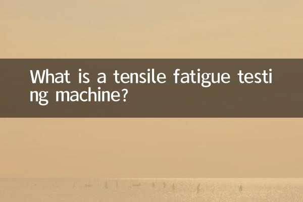 একটি প্রসার্য ক্লান্তি পরীক্ষার মেশিন কি?