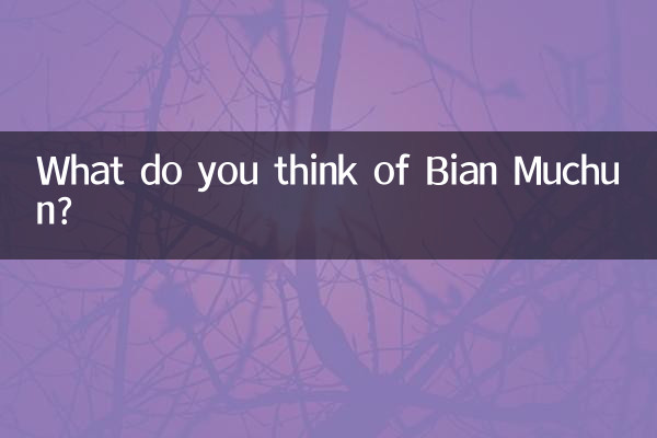 Что вы думаете о Биане Мучуне?