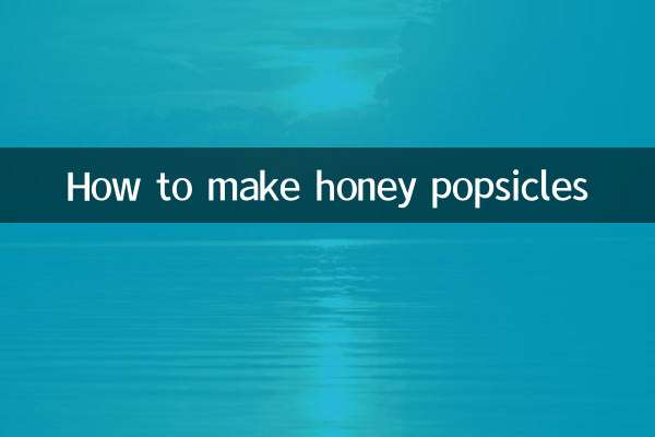 كيفية صنع مصاصات العسل