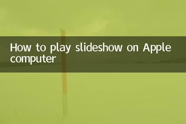 نحوه پخش نمایش اسلاید در رایانه اپل