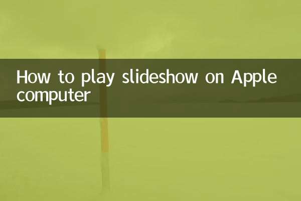 نحوه پخش نمایش اسلاید در رایانه اپل