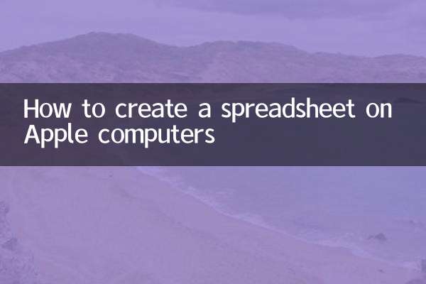 Apple 컴퓨터에서 스프레드시트를 만드는 방법
