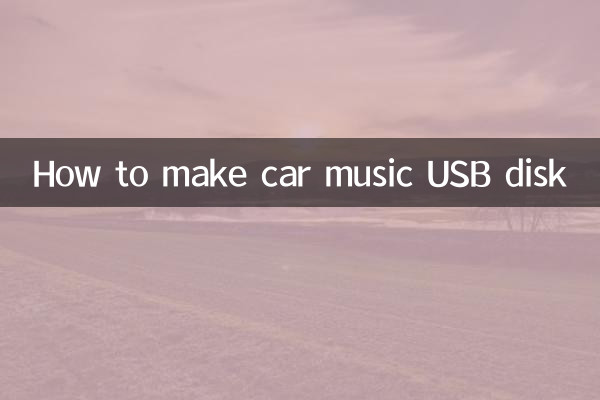 কিভাবে গাড়ী সঙ্গীত ইউএসবি ডিস্ক করা
