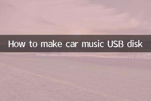 কিভাবে গাড়ী সঙ্গীত ইউএসবি ডিস্ক করা