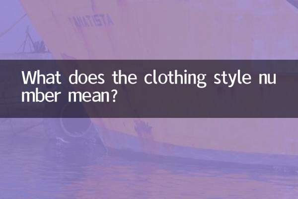شماره مدل لباس به چه معناست؟