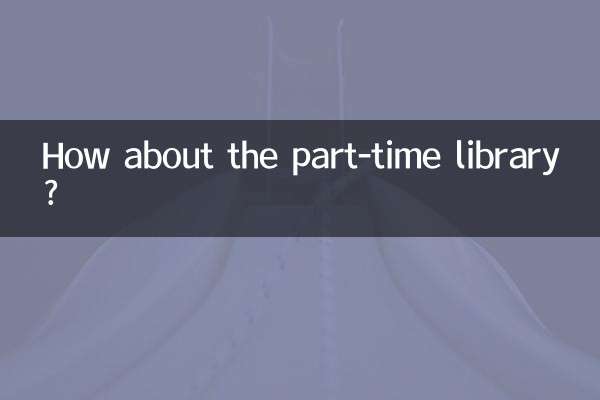 How about the part-time library?