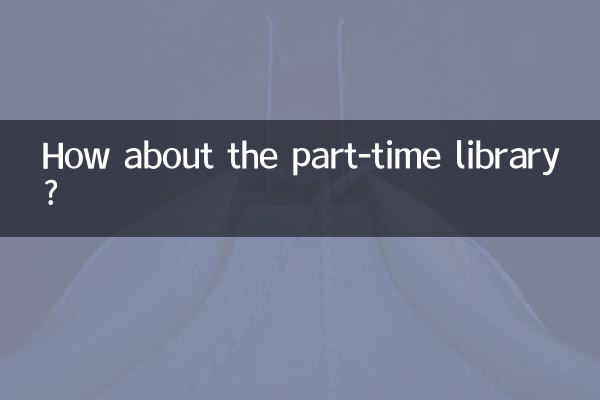 How about the part-time library?