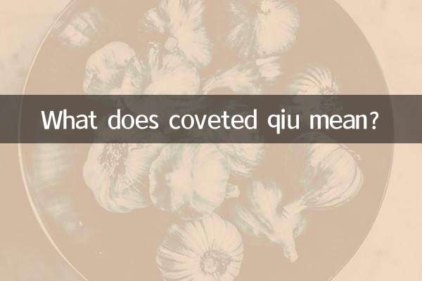 What does coveted qiu mean?