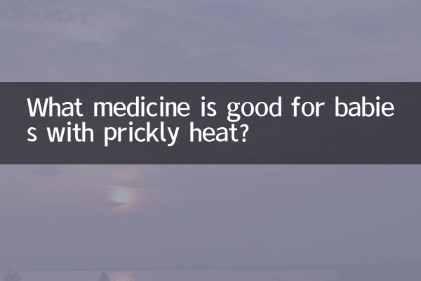 Какое лекарство полезно для детей с потницей?