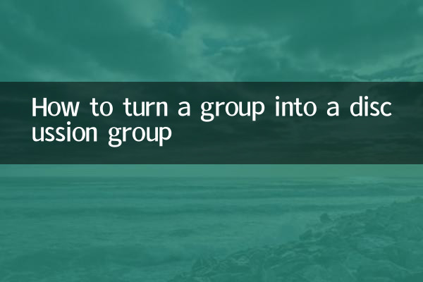 چگونه یک گروه را به یک گروه گفتگو تبدیل کنیم؟