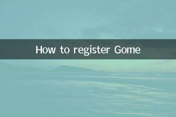 كيفية التسجيل في غوم