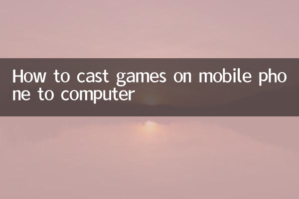 So übertragen Sie Spiele vom Mobiltelefon auf den Computer