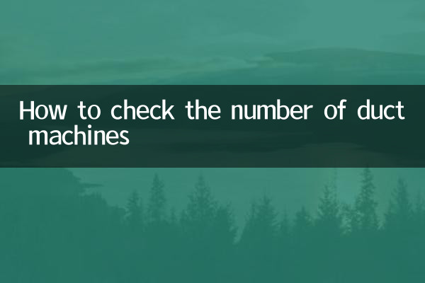 كيفية التحقق من عدد آلات القناة