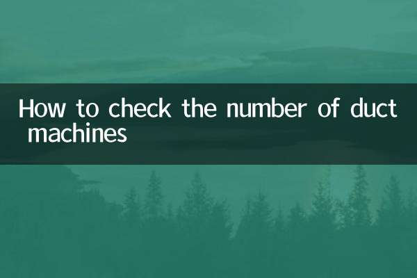 نحوه بررسی تعداد دستگاه کانال