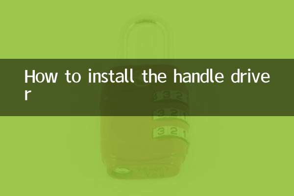 핸들 드라이버 설치 방법