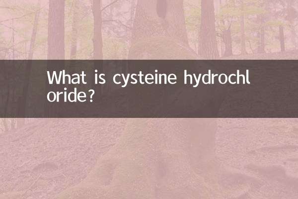 सिस्टीन हाइड्रोक्लोराइड क्या है?