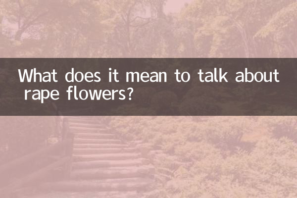 菜の花について語るとはどういう意味でしょうか?