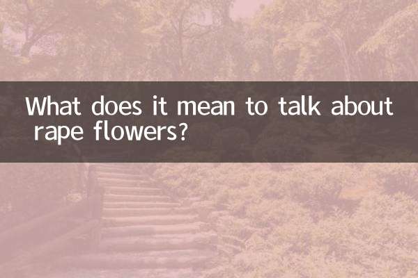 菜の花について語るとはどういう意味でしょうか？