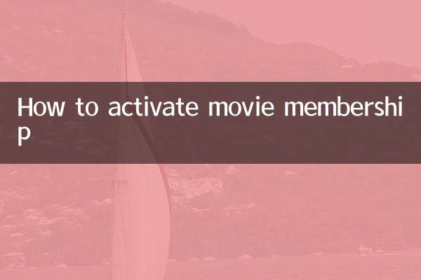 كيفية تفعيل عضوية الفيلم