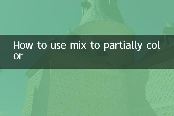 نحوه استفاده از مخلوط برای رنگ آمیزی جزئی