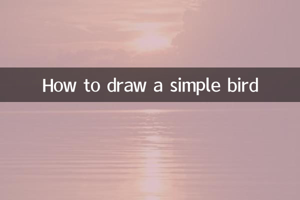 কিভাবে একটি সহজ পাখি আঁকা
