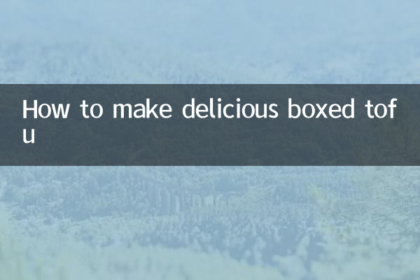 स्वादिष्ट डिब्बा बंद टोफू कैसे बनाएं