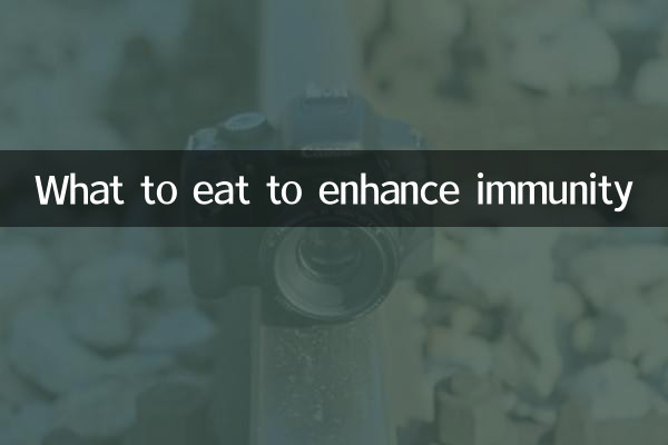 면역력을 높이려면 무엇을 먹어야 할까요?